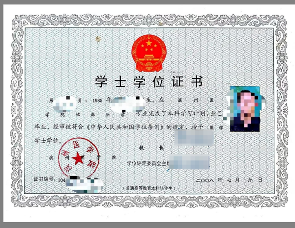 用了16年的学位证校方称从未授予，当事人自我举报求证真伪 炒作还是确有其事?
