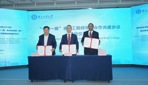 湖工大“一带一路” 联合实验室建设全面提速 已设立5个非洲分中心 4个海外工作站