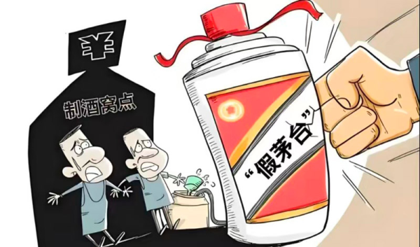 严厉打击酒业违法违规行为