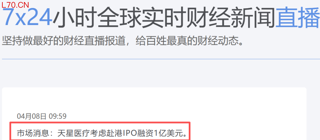 市场消息 拟募资1亿美元.png