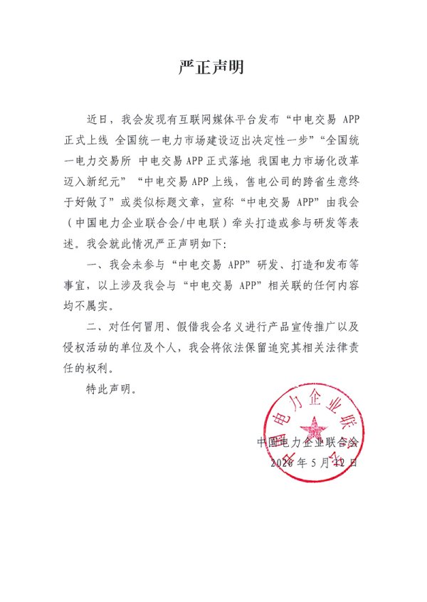 光伏组件两项强制性国家标准正式发布 助力光伏产业高质量发展