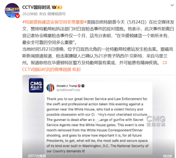 欧洲六国联合发声 反对欧盟碳排放标准