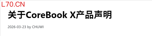 国产笔记本CPU偷梁换柱翻车!官方终于回应:生产失误、全额退款