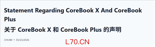 国产笔记本CPU偷梁换柱翻车!官方终于回应:生产失误、全额退款