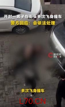 河南一男子用头多次撞击车辆 情绪失控引路人劝阻