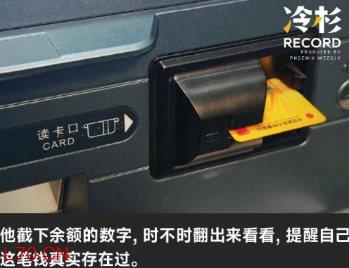 存款不变，“可用余额”为0：村镇银行案储户至今未能提现