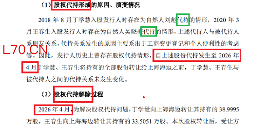 来源：2026年6月上会稿