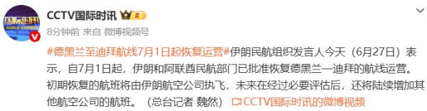 公共航空运输旅客服务质量国家标准7月1日起实施