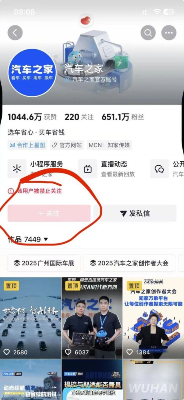 “汽车之家”多平台账号被禁止关注，恰好发生在发布小米SU7 Pro续航实测数据次日