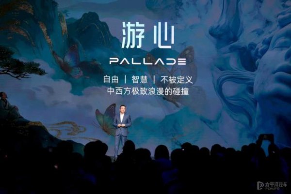 千里科技发布Pallade游心 赵明跨界操盘智能汽车品牌