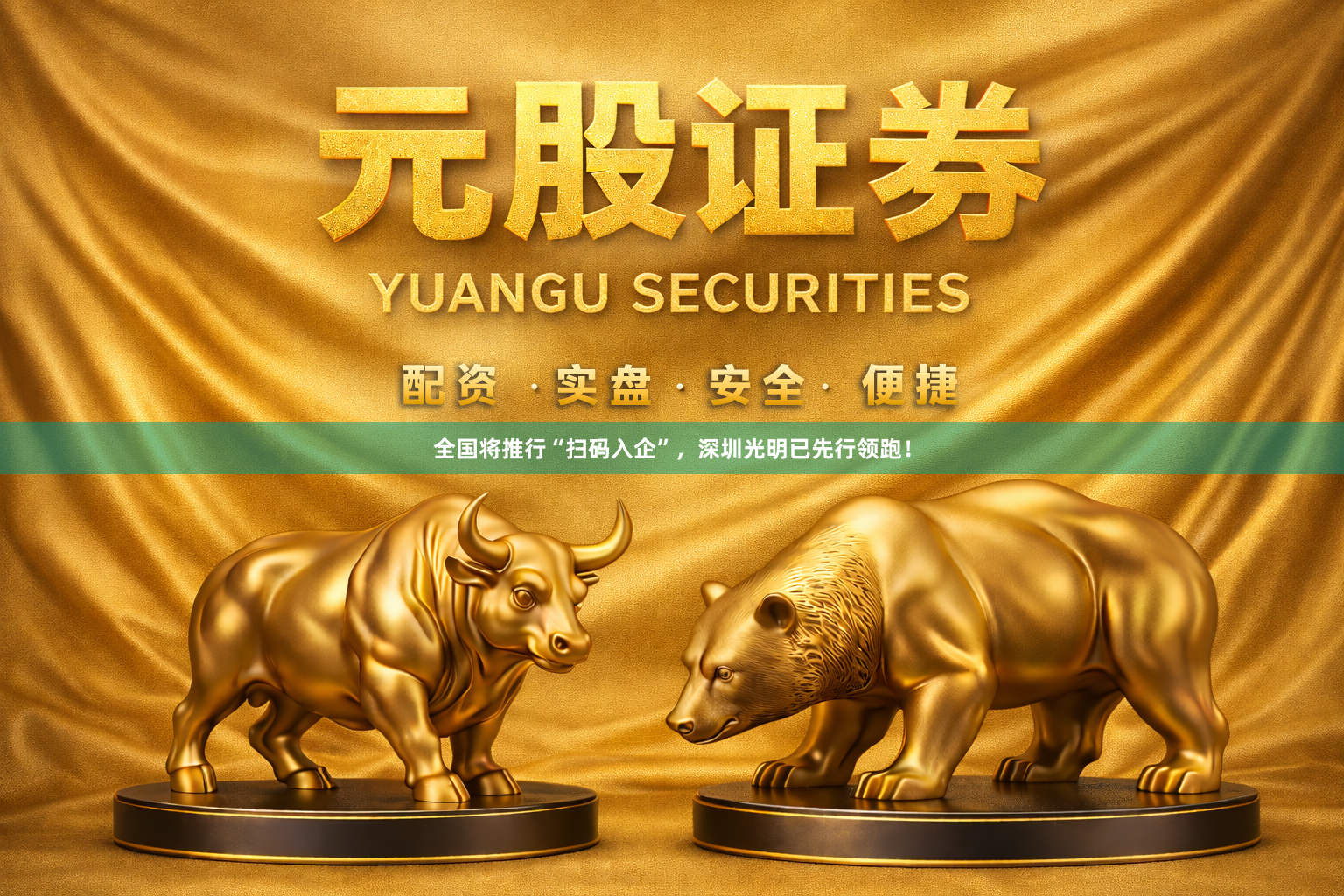 全国将推行“扫码入企”,深圳光明已先行领跑!
