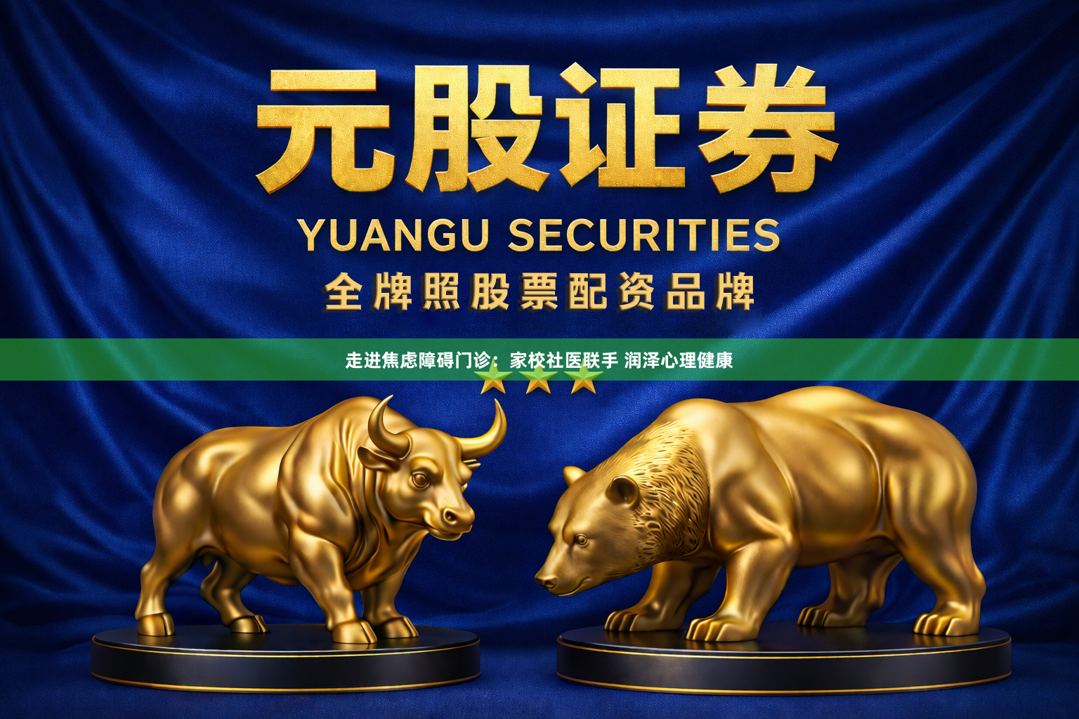 走进焦虑障碍门诊：家校社医联手 润泽心理健康