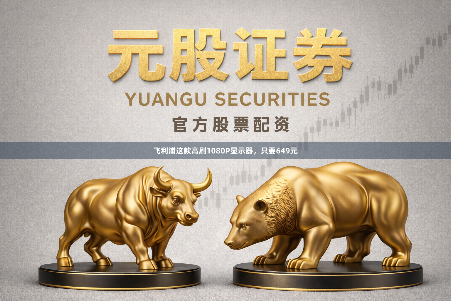 飞利浦这款高刷1080P显示器,只要649元