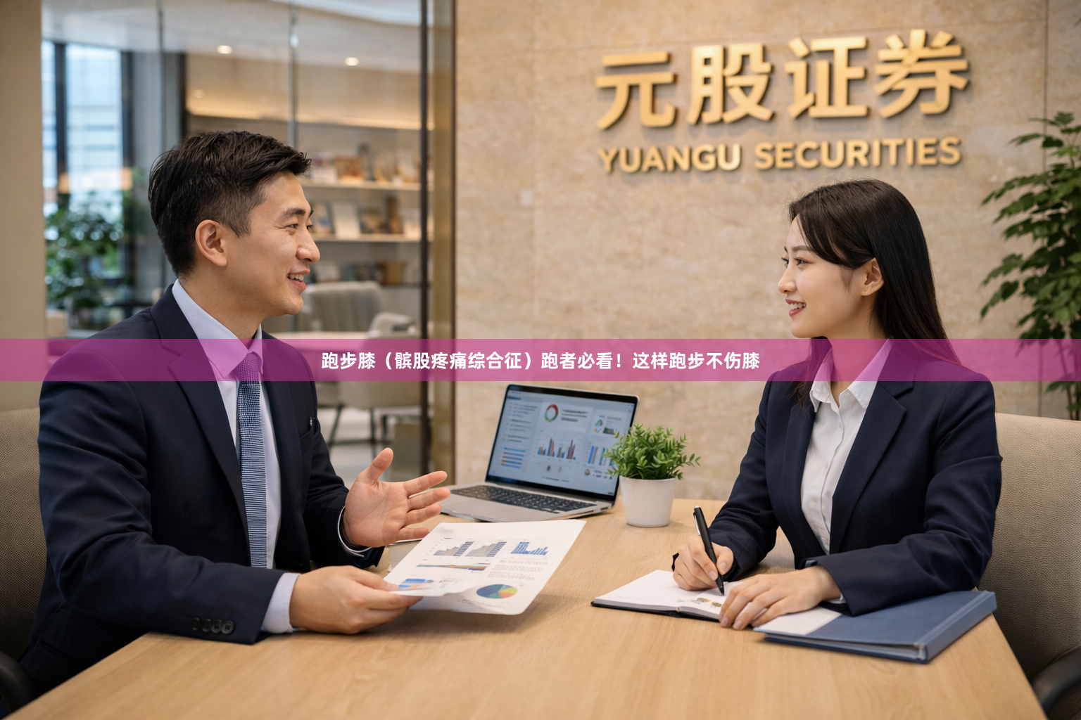 跑步膝（髌股疼痛综合征）跑者必看！这样跑步不伤膝