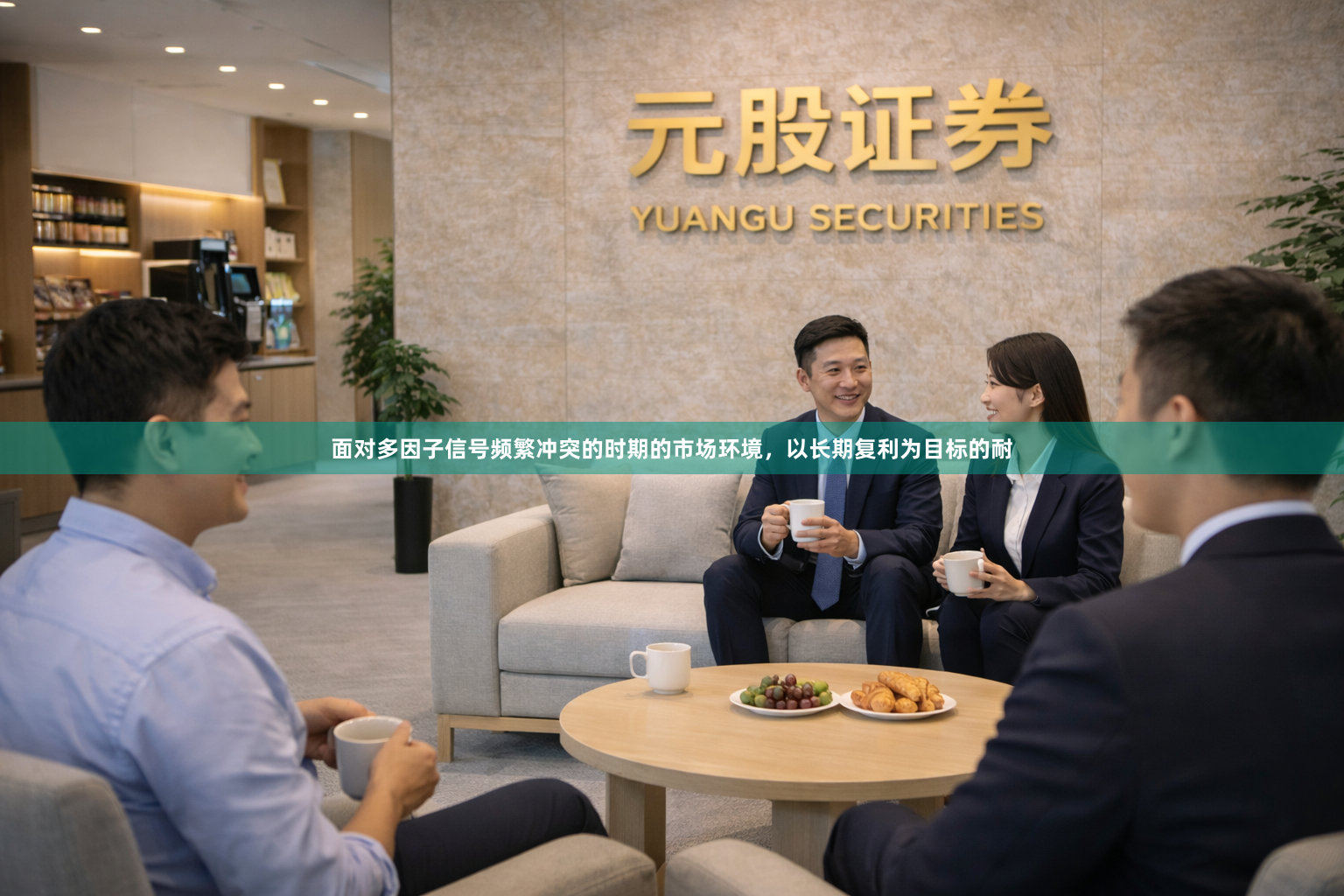 面对多因子信号频繁冲突的时期的市场环境，以长期复利为目标的耐
